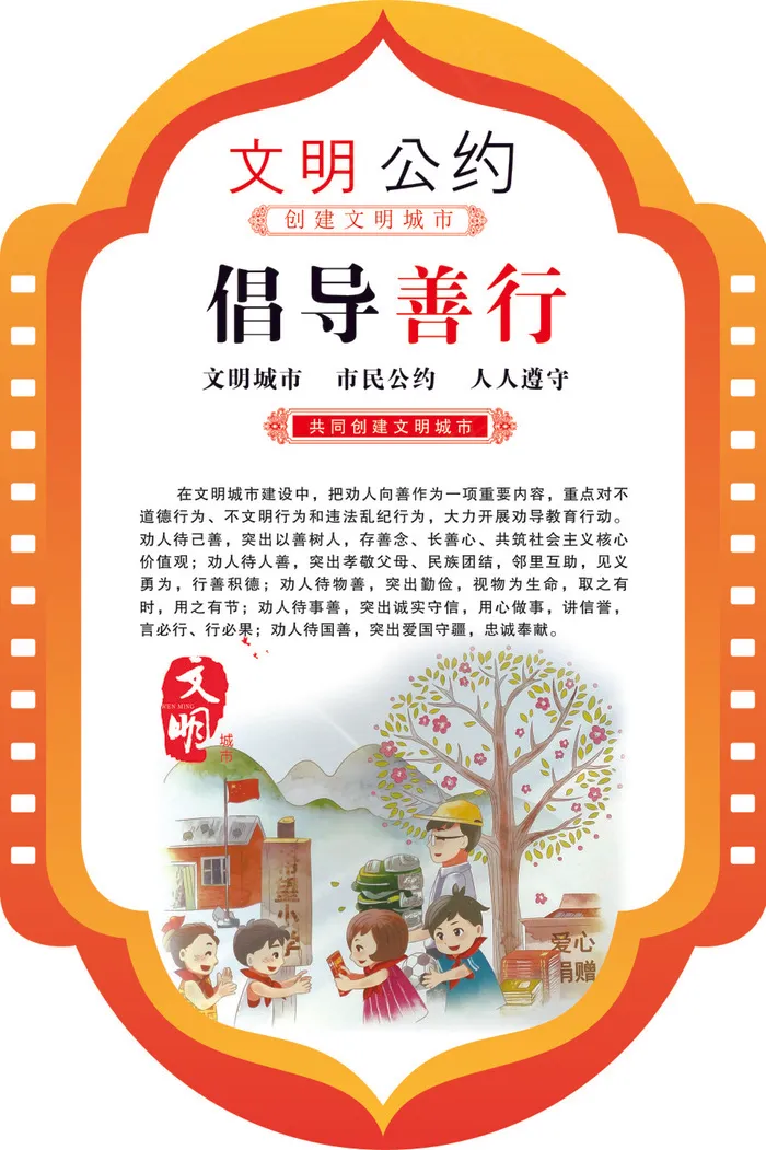 倡导cdr矢量模版下载