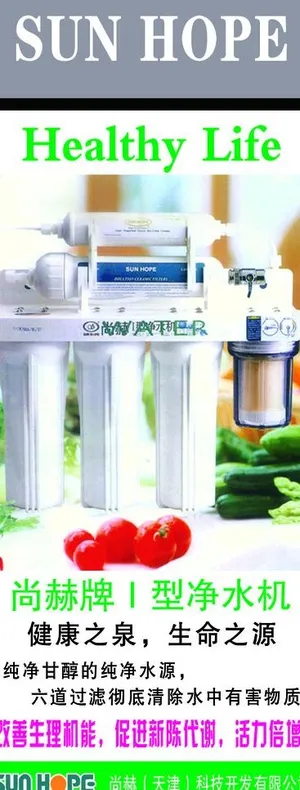 尚赫牌净水机图片