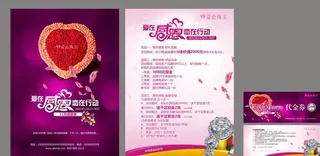 爱恋感恩季图片