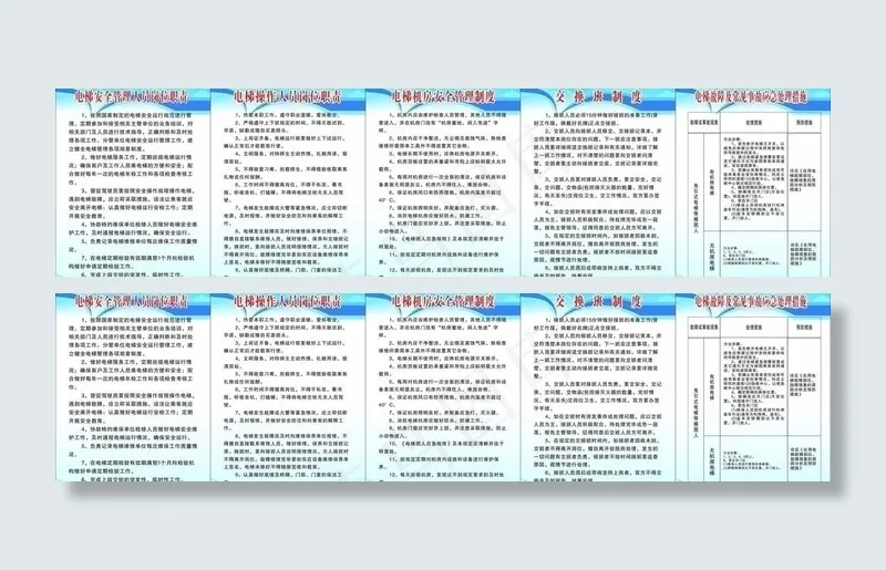 电梯制度图片cdr矢量模版下载