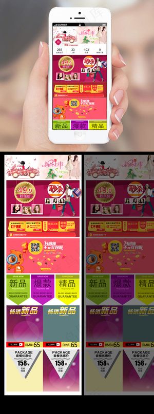 淘宝网店春暖花开手机店铺首页装修模...