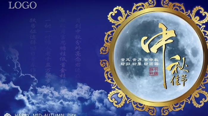 中秋节图片ai矢量模版下载