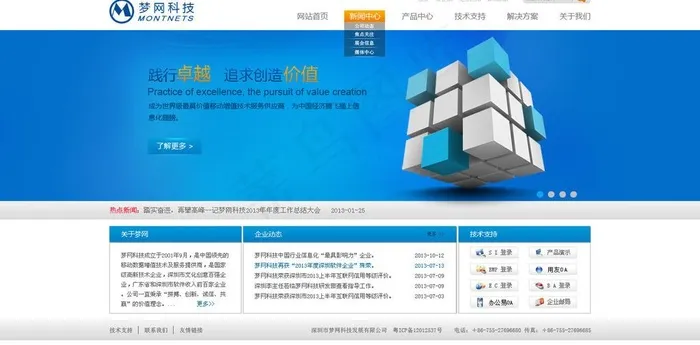 企业官网首页图片psd模版下载