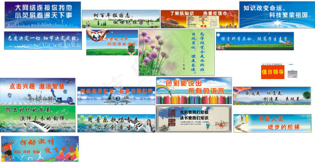 电脑室科学室小学中学室内标语各室标...(210X297)cdr矢量模版下载