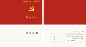 证书设计图片
