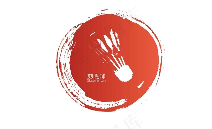 羽毛球 符号 中国风图片psd模版下载