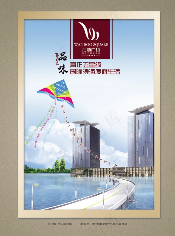 万博广场地产单页(2551X3437(DPI:300))psd模版下载