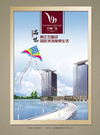 万博广场地产单页
