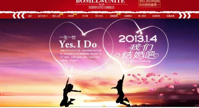 淘宝情人节网页图片psd模版下载