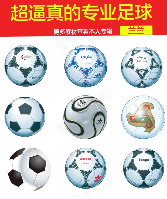 足球图案ai矢量模版下载