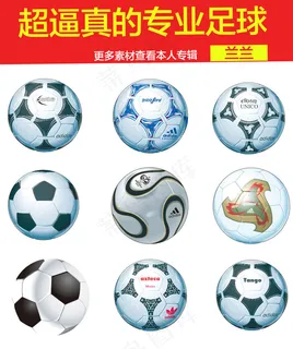 足球图案