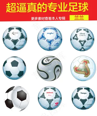 足球图案