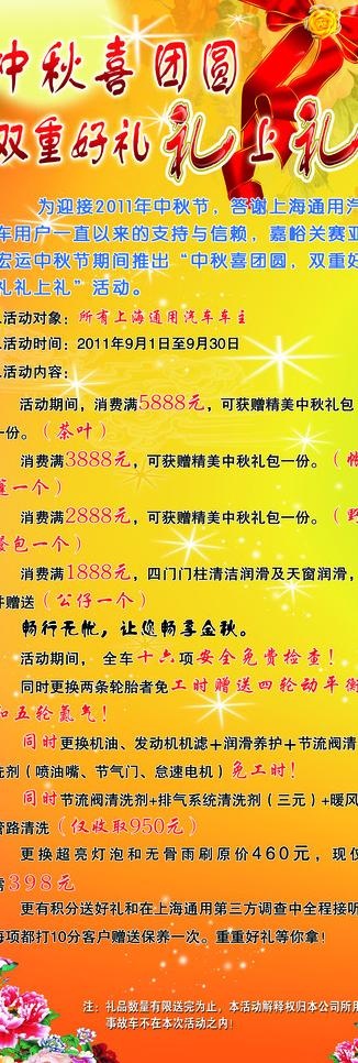中秋喜团圆x展架图片