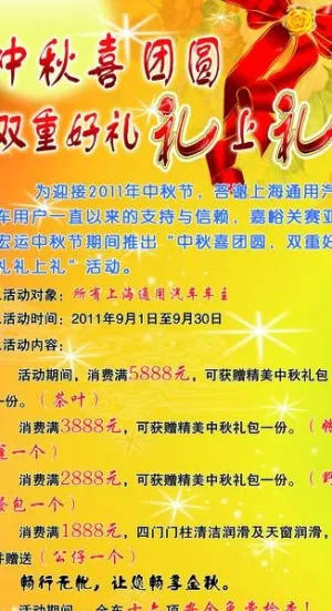 中秋喜团圆x展架图片