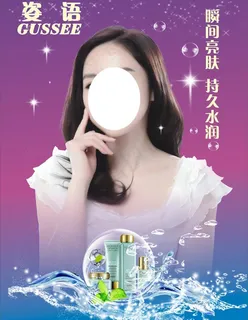 姿语化妆品宣传单