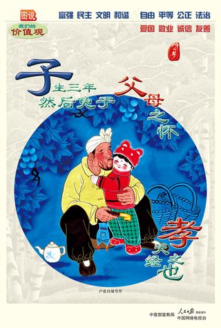 子生三年父母之怀公益广告