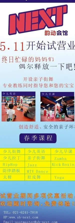 试营业展架图片