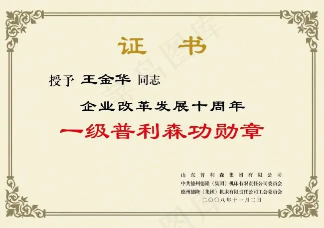 证书模板psd模版下载