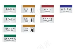 公司机构标示牌图片