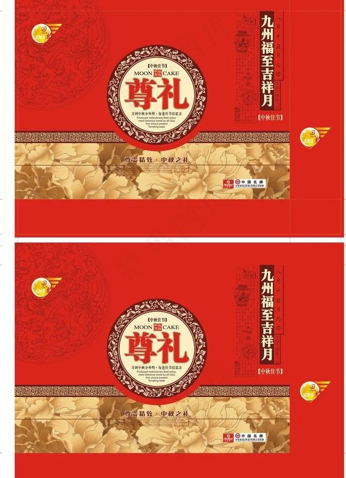 月饼盒包装图片cdr矢量模版下载