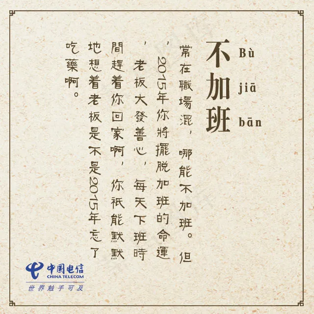 中国风新年抽签