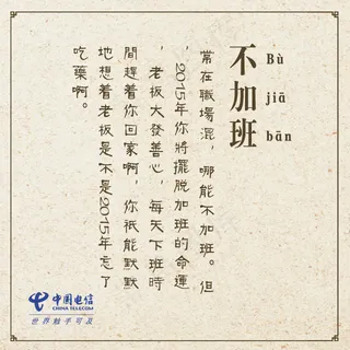 中国风新年抽签