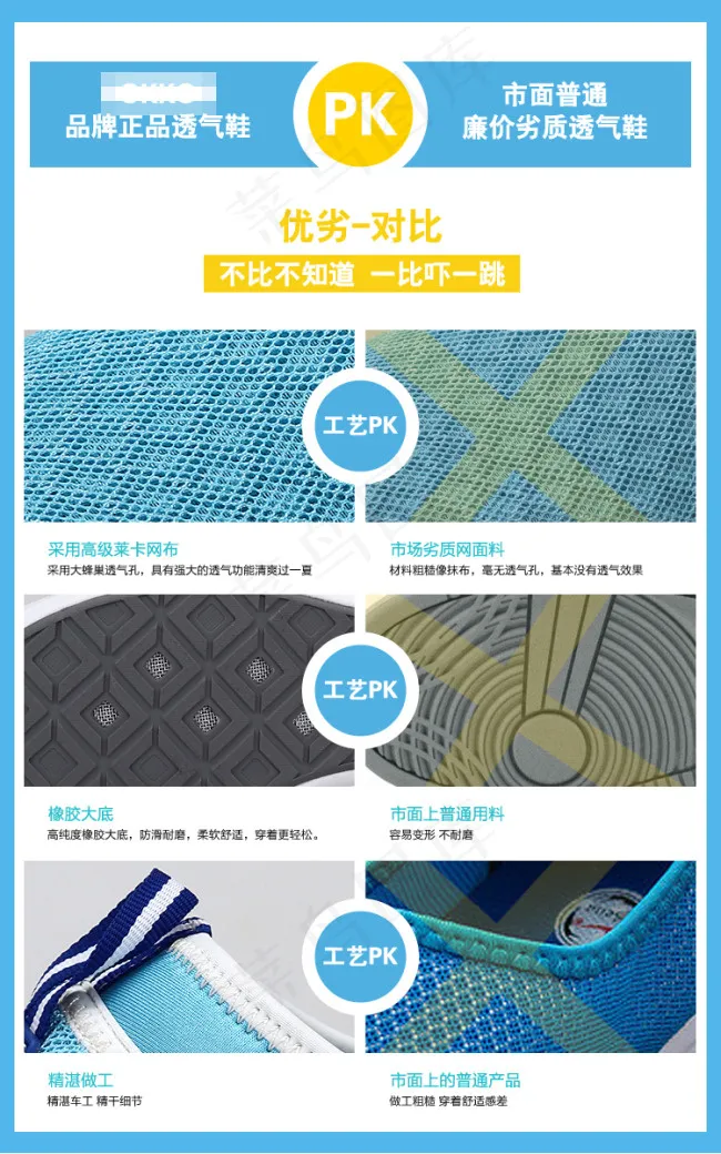 产品pk 优劣对比图图片psd模版下载