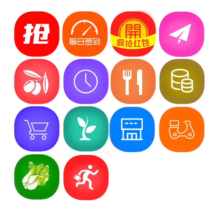 同城app导航图标椭圆扁平icon按钮psd模版下载