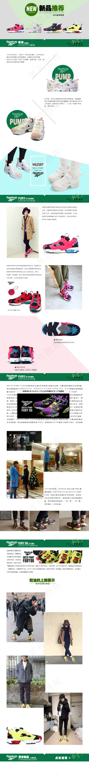 春季上新网页专题