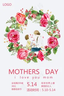 5.14感恩母亲节