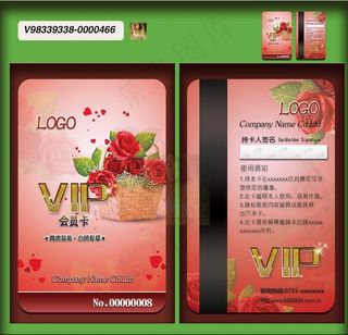 婚庆婚纱影楼文印摄影花店消费VIP...