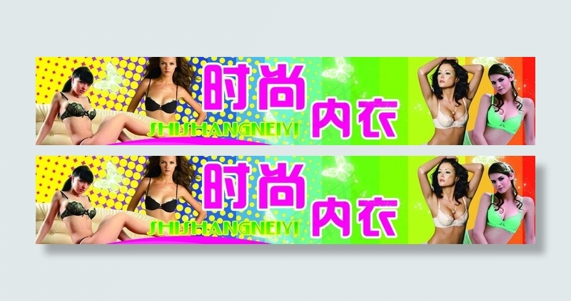 时尚内衣图片psd模版下载