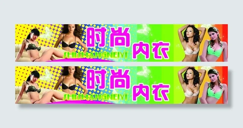 时尚内衣图片psd模版下载