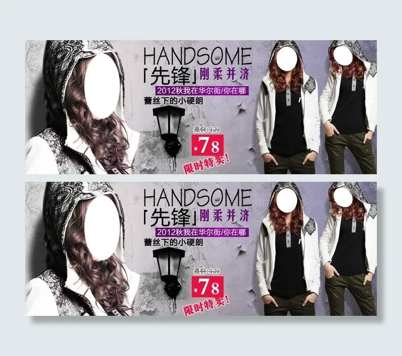 女士服装图片psd模版下载