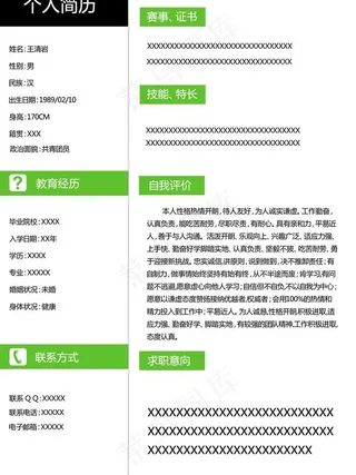 简约单页个人简历图片