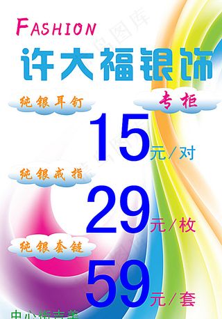 衡水吉美 许大福银饰 纯银耳钉图片