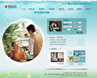 酒店行业网站模板PSD素材