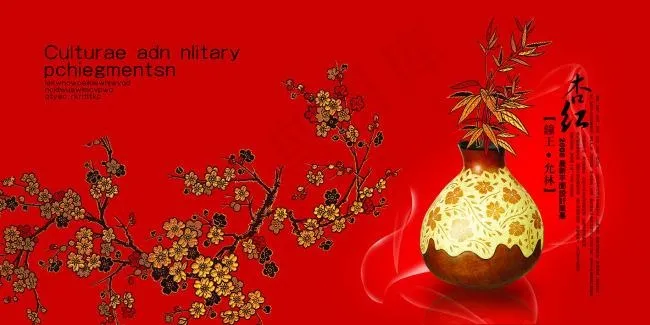 梅花(5906X2953(DPI:300))psd模版下载