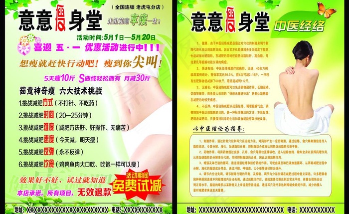 减肥图片