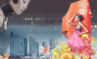 时尚潮流房地产广告设计模板psd ...