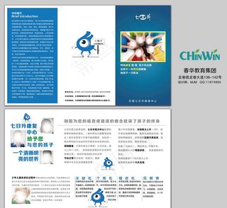 七日升眼睛康复中心三折页图片