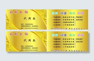 金卡 名片 底纹图片