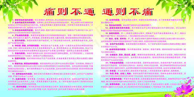 美容院展板(7200X3600(DPI:76))psd模版下载