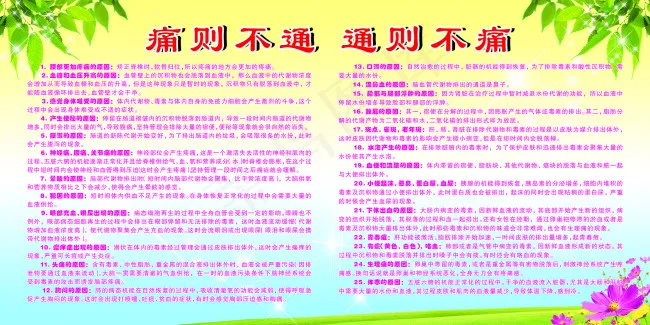 美容院展板(7200X3600(DPI:76))psd模版下载