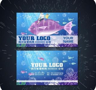 海洋馆名片图片