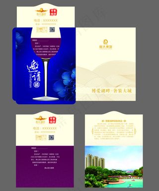 创意房地产邀请函明信片