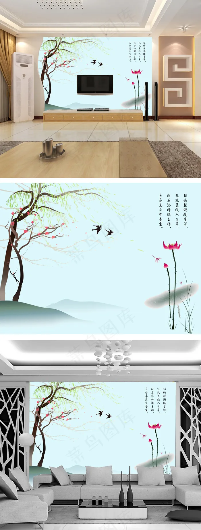 江南春电视背景墙psd模版下载