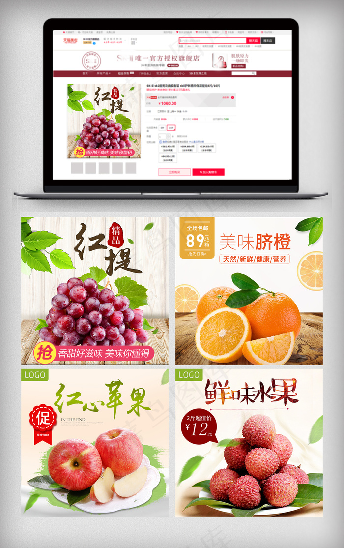简约清新淘宝食品主图模板PSD(800X800(DPI:72))psd模版下载
