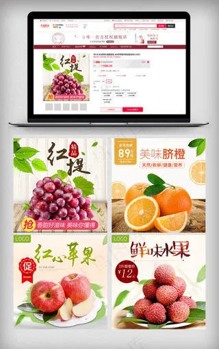 简约清新淘宝食品主图模板PSD