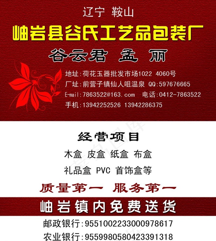 包装盒名片图片psd模版下载
